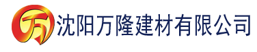 沈阳免费的丝瓜视频建材有限公司_沈阳轻质石膏厂家抹灰_沈阳石膏自流平生产厂家_沈阳砌筑砂浆厂家